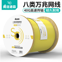 SC type eight Network cable 40G 10 Gigabit copper 8 core double shielded commercial engineering grade cat8 network cable 305 meter box line