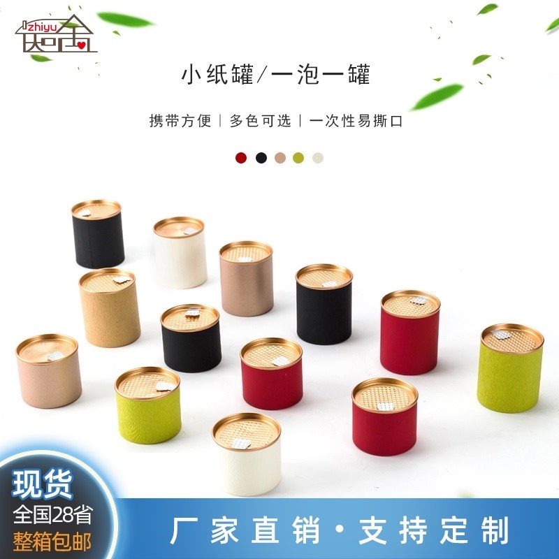 Pop cans empty small cans packaging box tea aluminum cans 2021 miniature tea cans empty gift box loose tea cans bottle