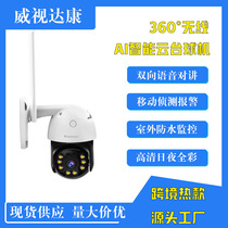 3MP wireless WIFI dome camera full color night vision outdoor waterproof mobile phone remote monitoring intercom CS64