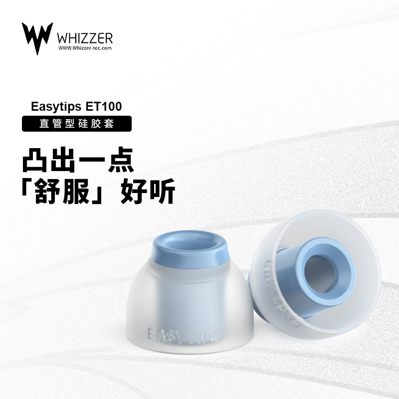 WeizeEASYTIPS ET100 straight tube type earplugs in ear-type ear cap silicone headsets anti-sweat and waterproof