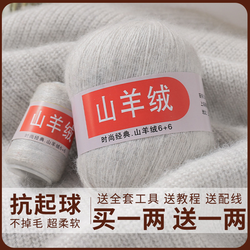 上海正品羊绒线100%纯山羊绒高档中粗毛线团手工编织毛衣围巾diy