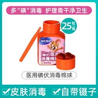 Основная дезинфекция кожи