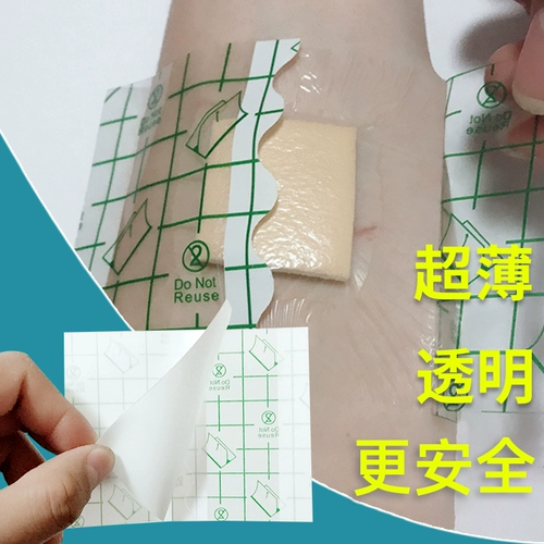 Водонепроницаемая наклейка, полиуретановая лента, послеоперационный прозрачный послеродовой бондаж