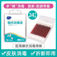 Всегда держите дома