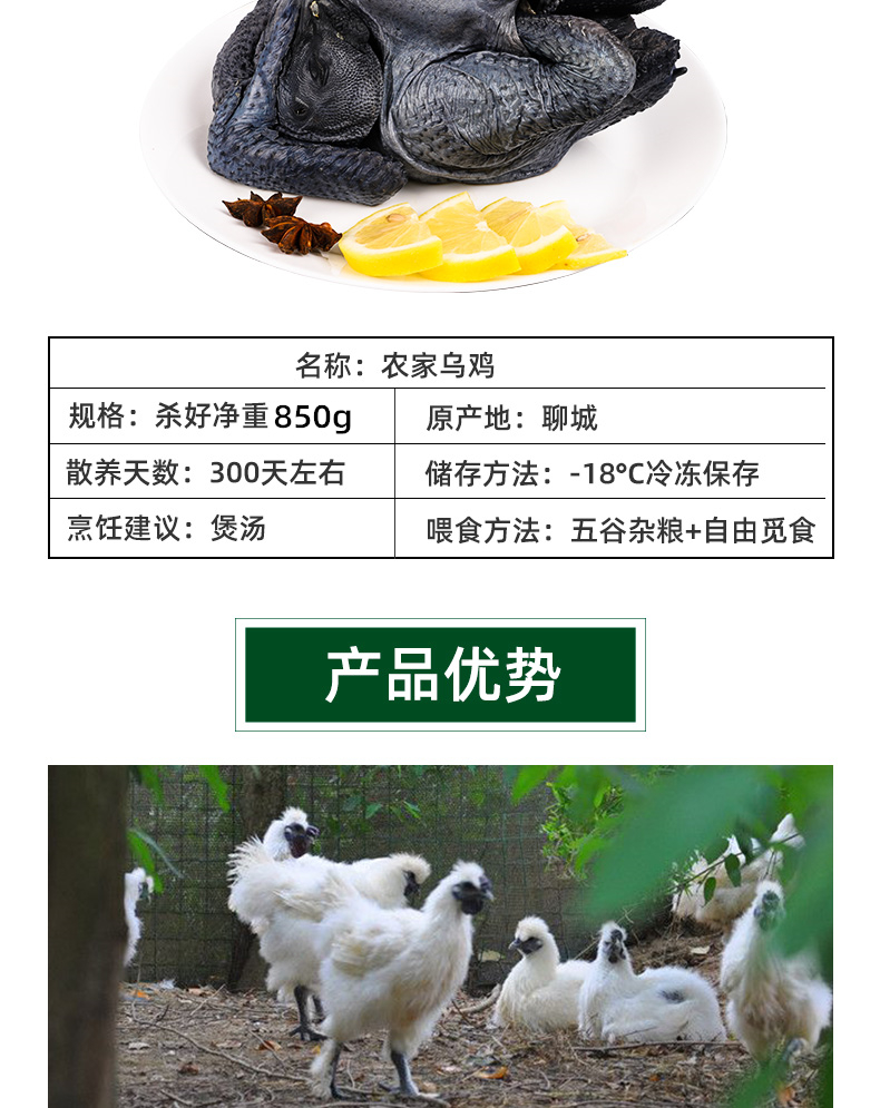 正德 农家散养乌鸡 净重850g*2只 新鲜现杀 图3