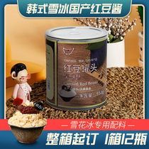 Snow ice special red bean canned whole box 12 bottles honey bean sugar natto ready-to-eat multigrain red bean paste milk tea continuous ice