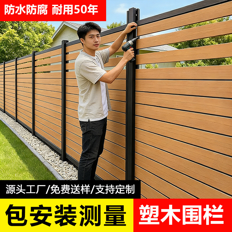 Plastic Wood Fence Outdoor Courtyard Fence Railing Terrace Garden Balcony Guardrail Yard Wall Fence Protective Railing