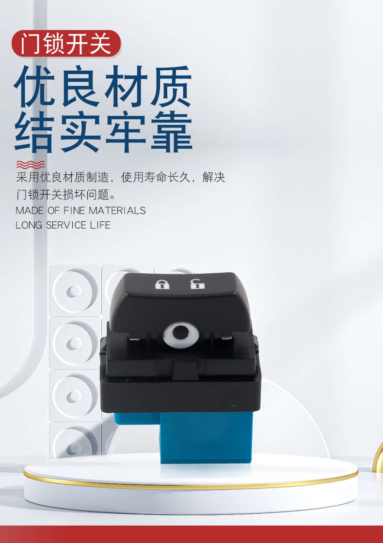 Suitable for Encore Chevrolet Door Lock Switch Central Locking Switch Door Lock Button 95016778