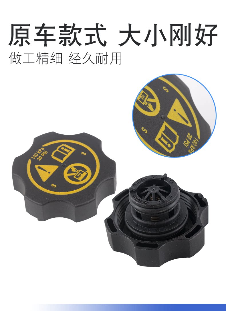 13502353 13598760 Is Suitable for Buick Chevrolet Cadillac Gmc Opel Sabo Water Tank Cover
