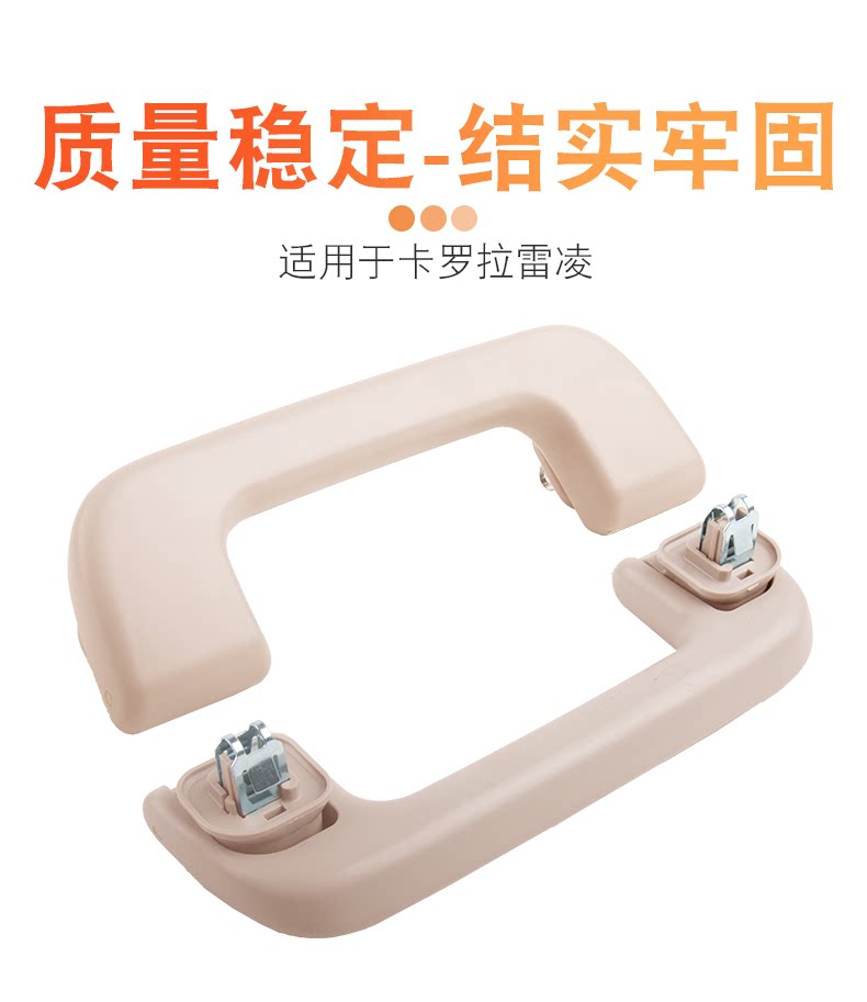 Suitable for Toyota Yizhi Corolla Ralink roof armrest indoor roof inner handle auxiliary handle inner buckle