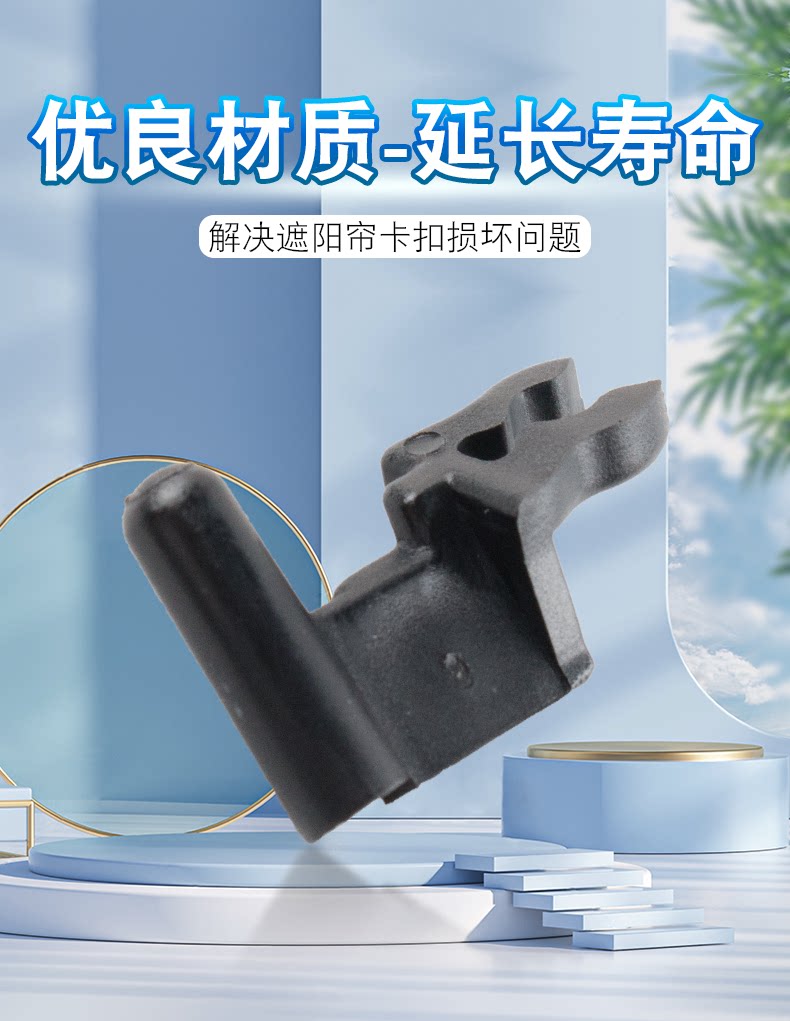 Suitable for 12-18 Audi A6LC7 rear windshield electric curtain buckle rear sunshade curtain hook buckle