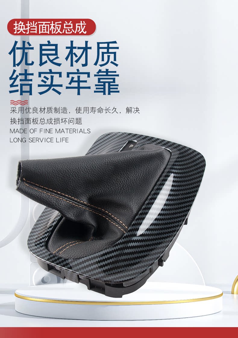 Suitable for Buick New Regal automatic gear shift lever gear panel carbon fiber pattern dust cover shift panel assembly