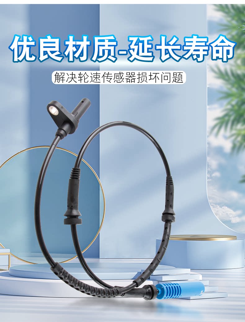Suitable for BMW 7 Series 730 735 740 745 750760ABS wheel speed sensor induction line E65E66