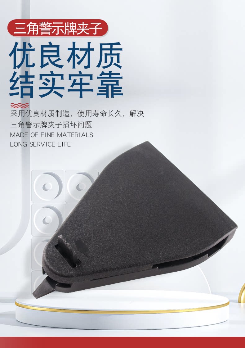 Suitable for Audi A6L A4 Models, Triangle Warning Sign Bracket Base, Trunk Clip 8E5860285A