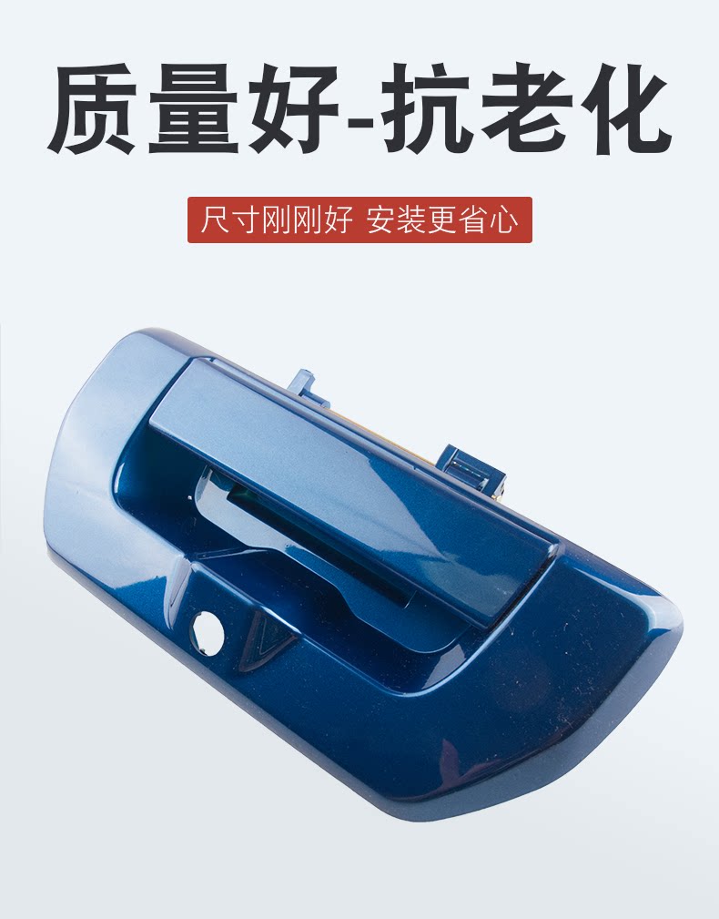 Suitable for Great Wall Gun Tail Door Handle Commercial Rear Door Car Lock Buckle Board Trunk Outer Handle Buckle for Off-road Use