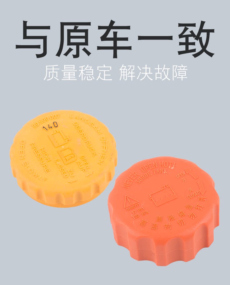 13502353 13598760 Is Suitable for Buick Chevrolet Cadillac Gmc Opel Sabo Water Tank Cover