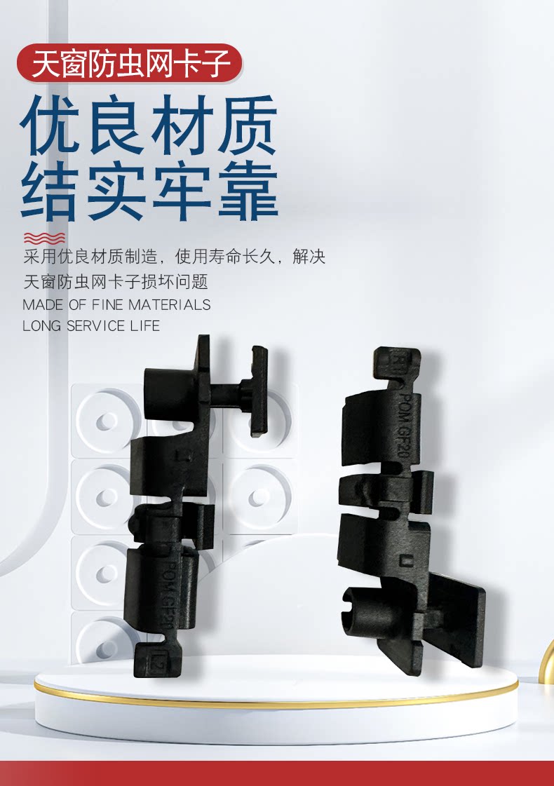 Suitable for Buick Encore Skylight Insect Net Clip Main and Auxiliary Driver Skylight Dust Net Bracket Deflector Buckle