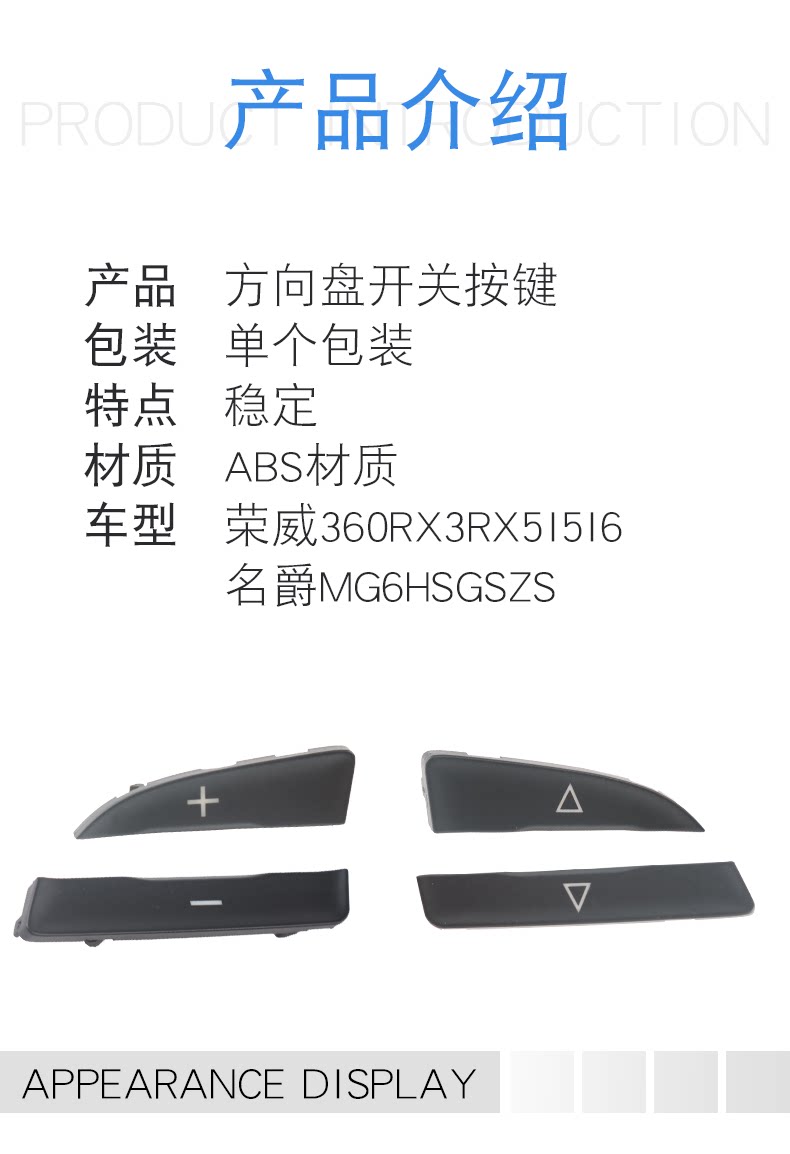 Suitable for Roewe RX3RX5I6 new 360 MG MG6HSGSZS multi-function steering wheel switch button button