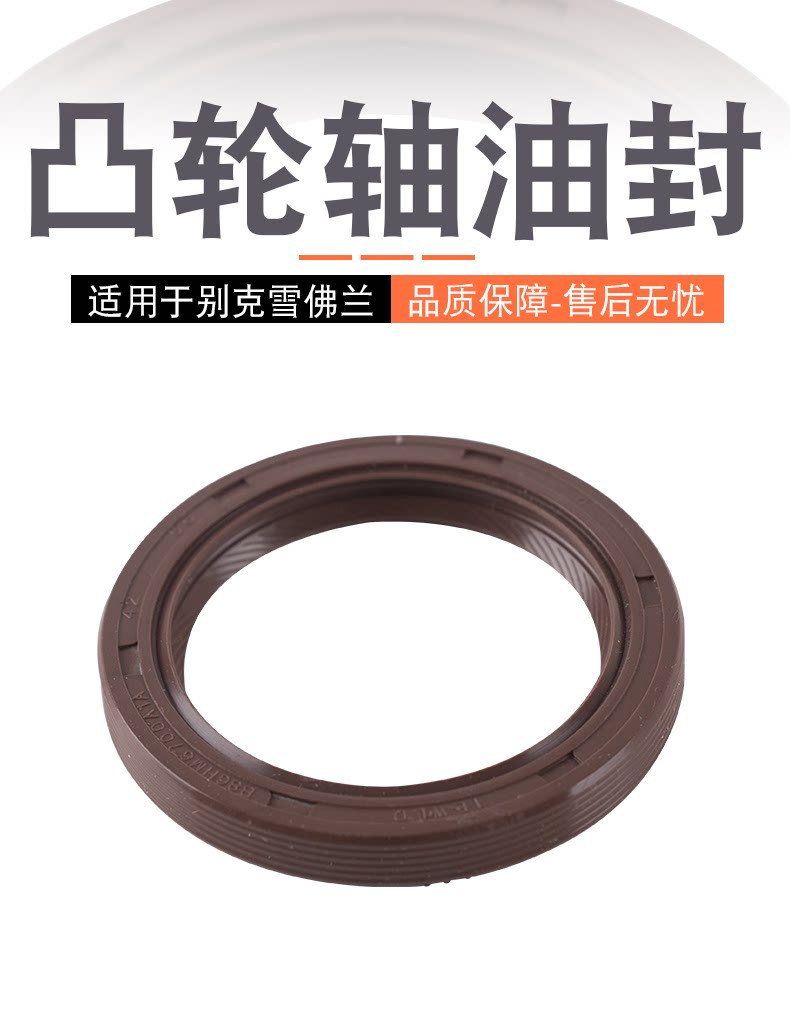 96376569 96350161 94580413 Camshaft Oil Seal Is Suitable for Chevrolet 96376569