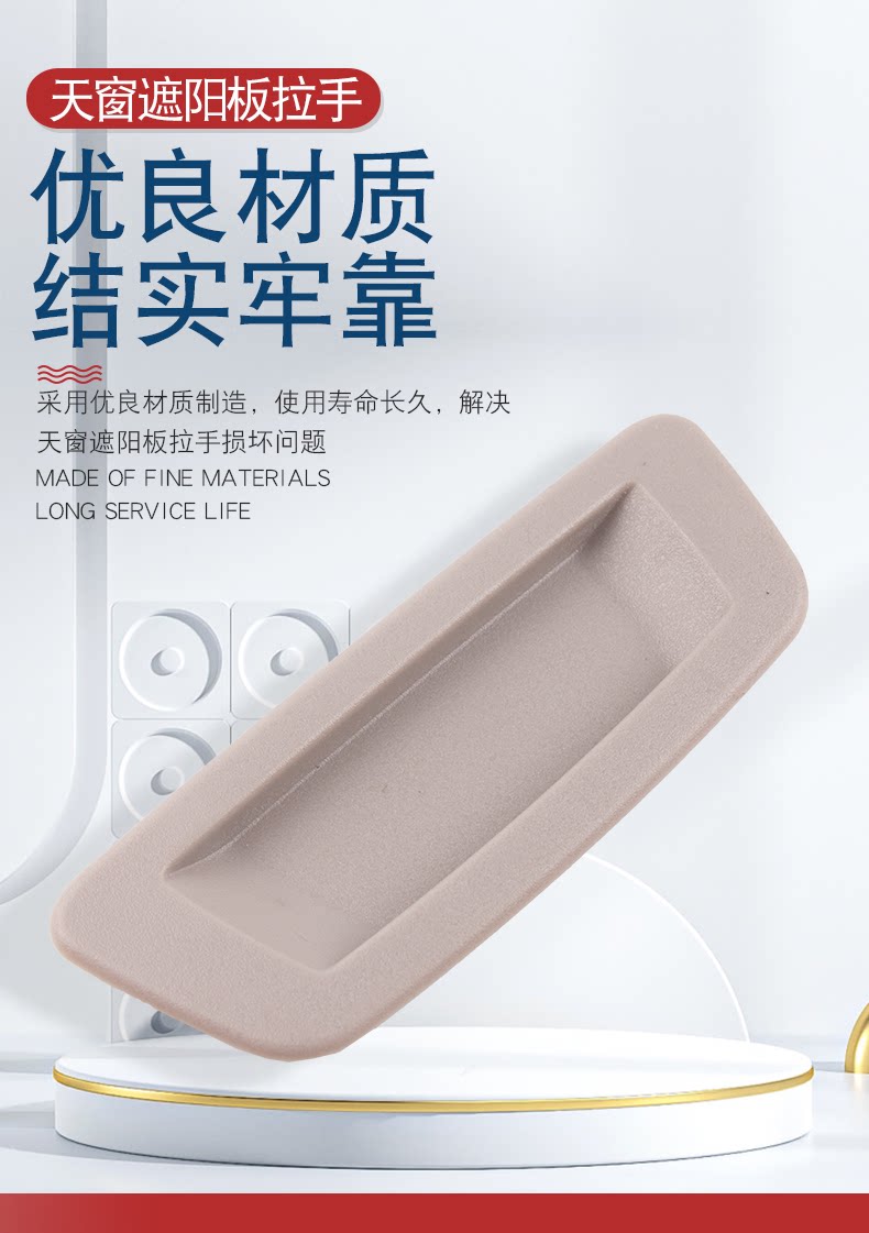 Applicable to Cruze Yinglang Cruze Weilang Kovoz Yuelang sunshade handle sunroof inner buckle