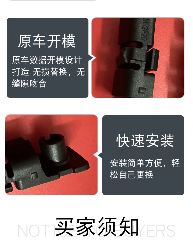 Suitable for Buick Encore Skylight Insect Net Clip Main and Auxiliary Driver Skylight Dust Net Bracket Deflector Buckle
