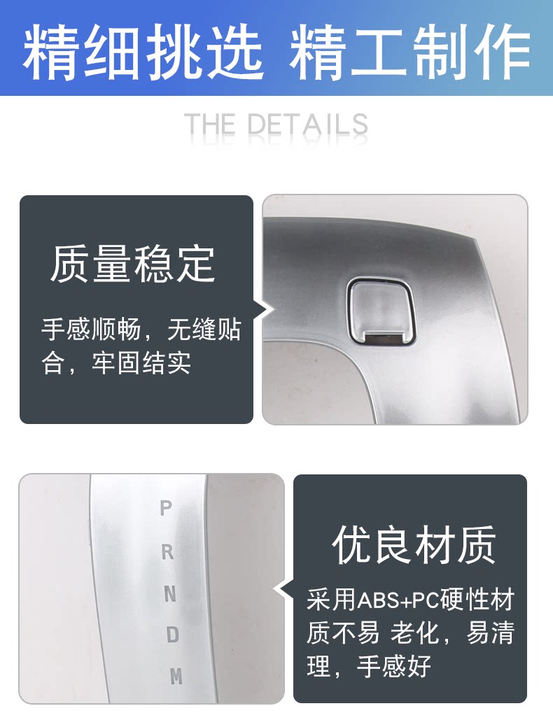 Suitable for Buick Enco handle ball automatic gear handle gear shift head shift panel small trim cover unlocking cover
