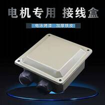 Motor Junction Box 80 90-100 112-132 160-180 200-225 250-280 Tin Box