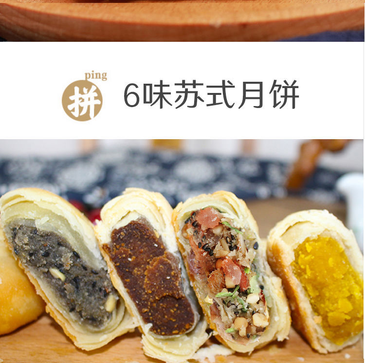 苏式酥皮月饼五仁月饼老式多口味
