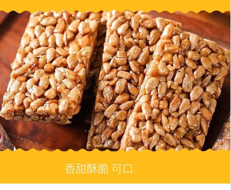 瓜子酥瓜子仁酥糖果酥片葵花籽仁