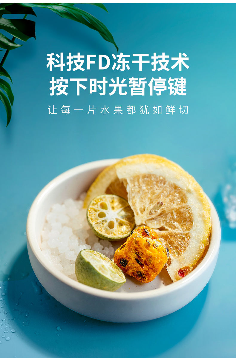 金桔柠檬蜂蜜百香果茶蜜桃乌龙水果茶