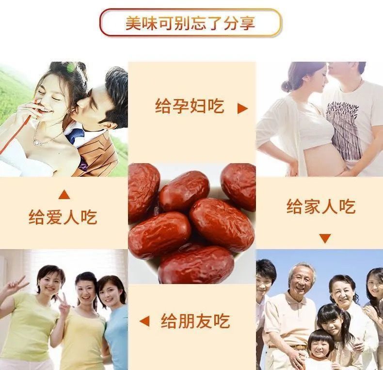 【超低价】红枣和田大枣