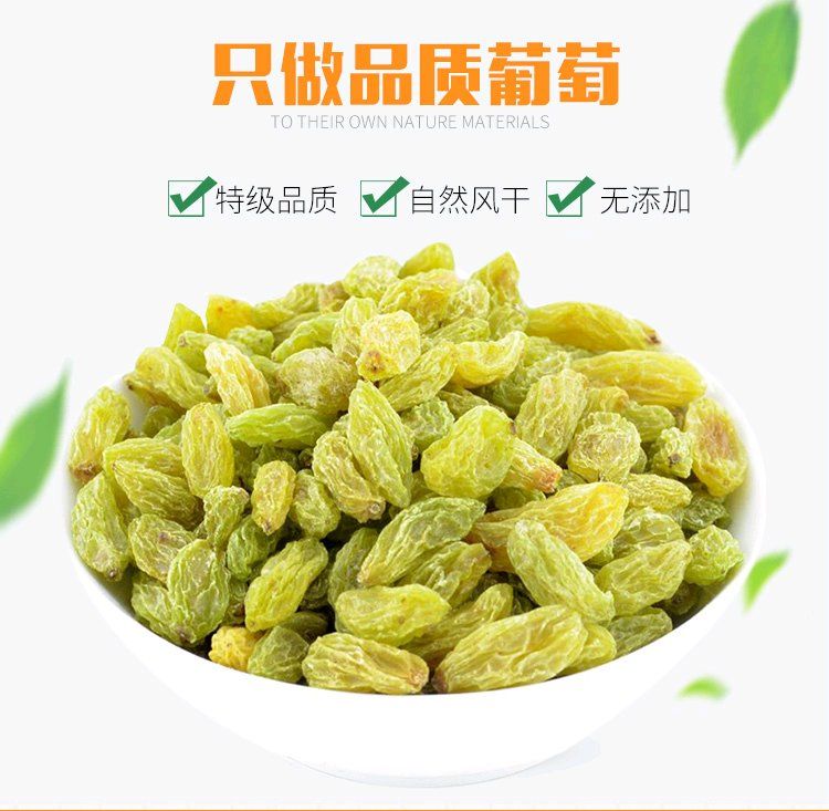 新疆吐鲁番树上黄葡萄干