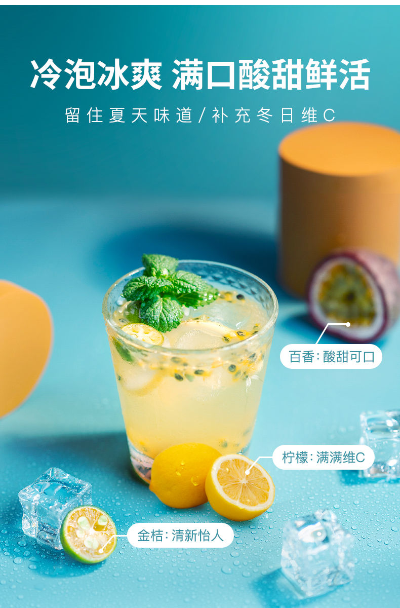 金桔柠檬蜂蜜百香果茶蜜桃乌龙水果茶