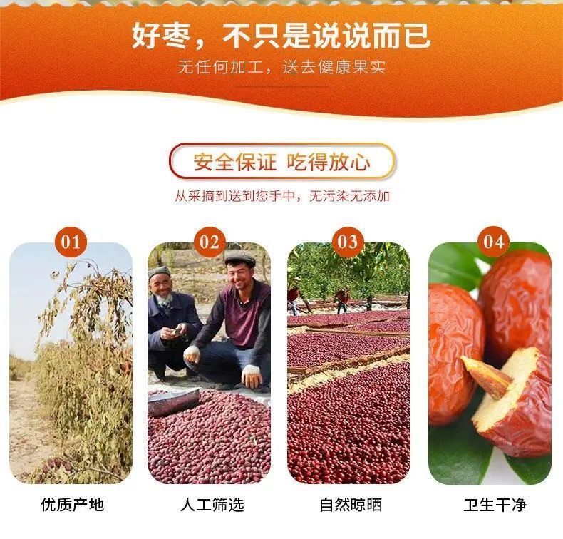 【超低价】红枣和田大枣
