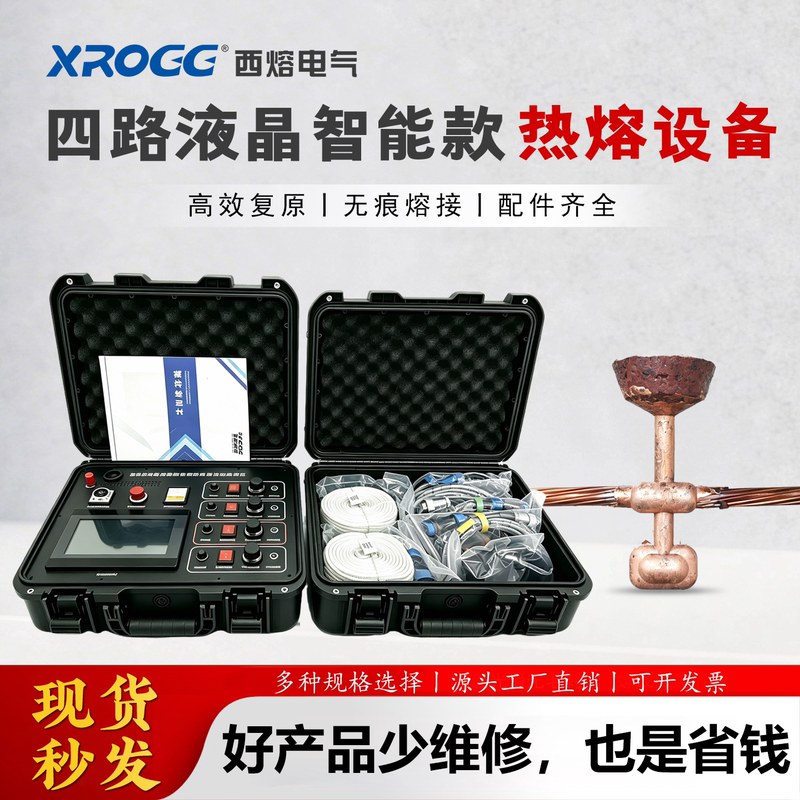Ximeng 10Kv High-Voltage Cable Hot-Melt Type Intermediate Joint Exothermic Welding Powder Heating Equipment Tapering Tool Mold Ximeng 10Kv High-Voltage Cable Hot-Melt Type Intermediate Joint Exothermic Welding Powder Heating Equipment Tapering Tool Mold