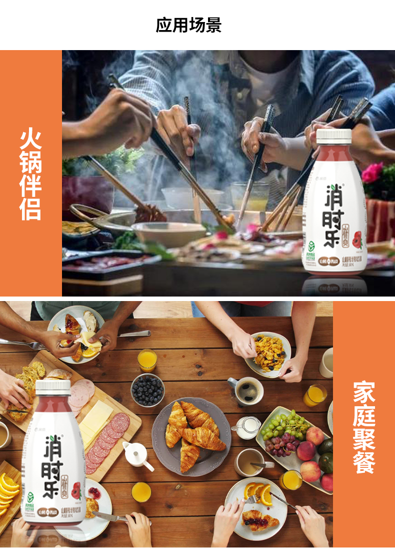 6瓶装！60%果浆消食解腻山楂汁开胃饮品