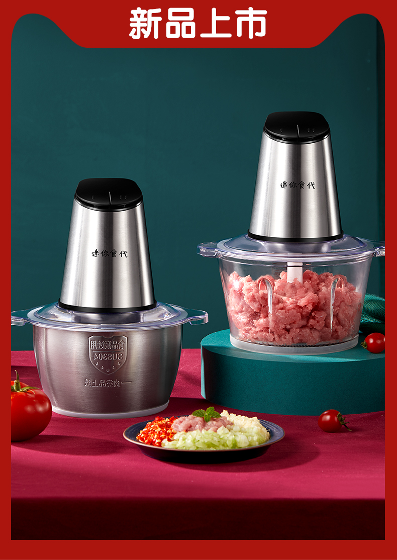 迷你食代绞肉机