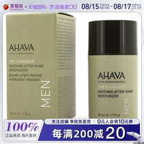 AHAVA Holy Love - Revitalizing Time Soothing After Shave Moisturizer 50ml 1 7oz