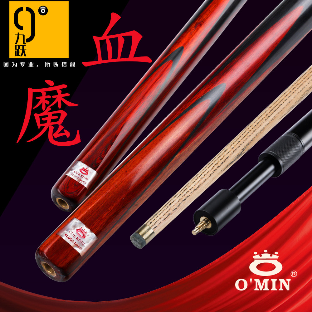 OmIN Mystery Blood Magic Counter Ball Rod 3 4 Two-piece Division Nook Small Head Pole Pure Handmade Black Eight Table Ball-Rod Suit