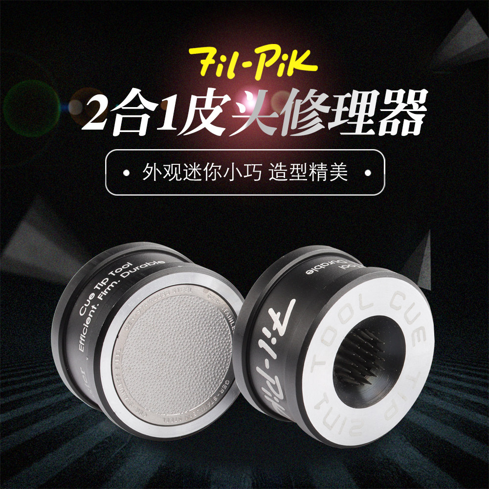 Billiard cue tip repairer Snooker Chinese black eight-needle scrub gun head repair tool billiard accessories