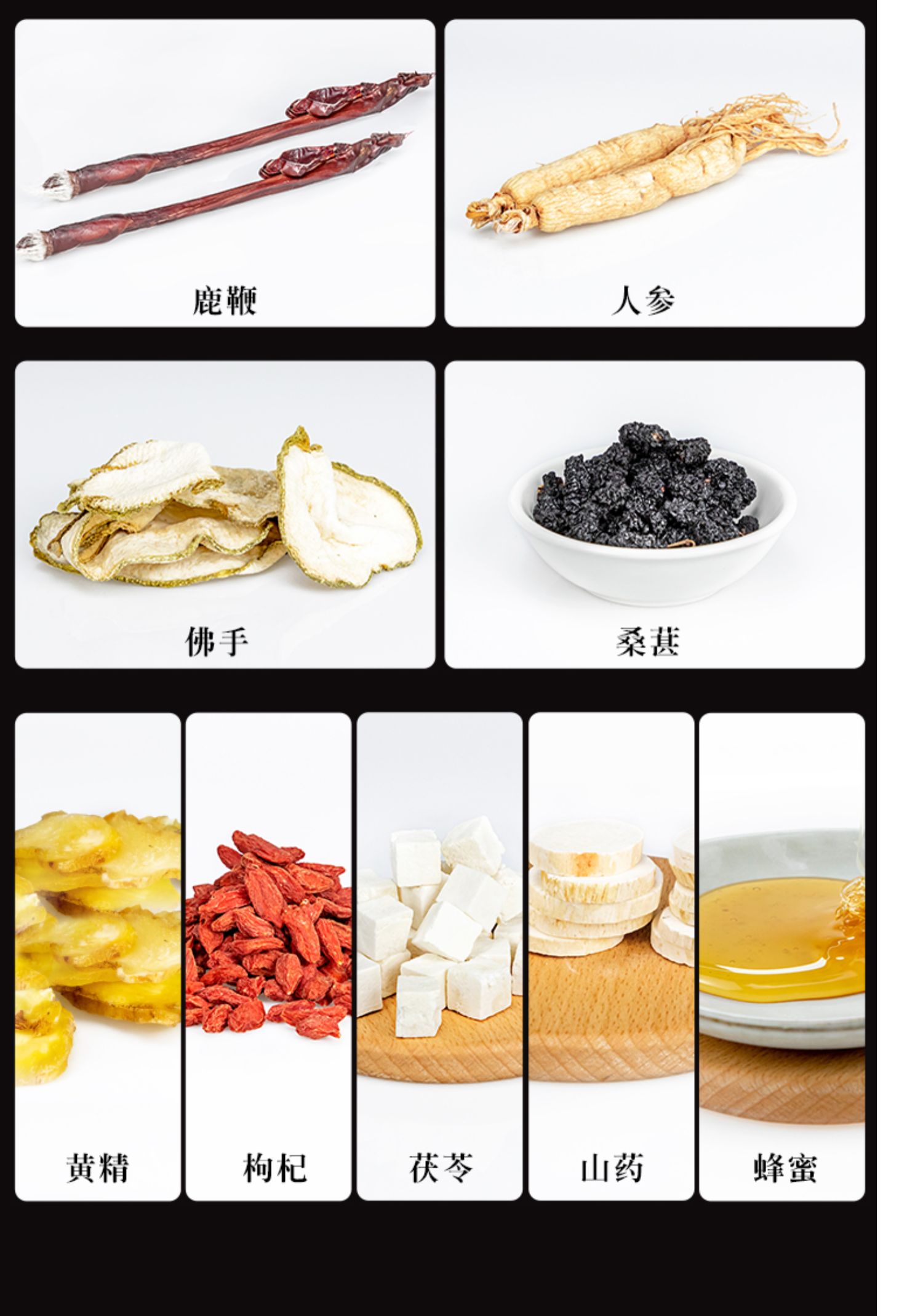 男性滋补人参鹿鞭膏保健品300g