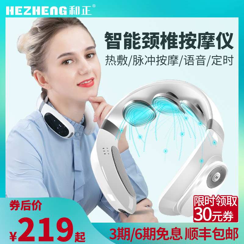 Neck massager Intelligent shoulder and neck neck physiotherapy decompression and relaxation artifact Hot compress massage Neck protector gift
