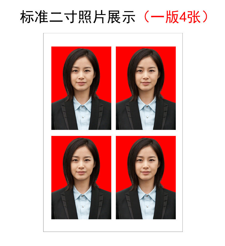 学生证件照冲印小1寸2寸签证护照报名打印