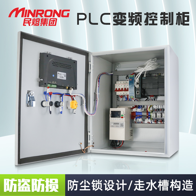 Plc Control Cabinet Variable Frequency Constant Pressure Water Supply Automated Sewage Treatment Programming Master Unit Configuration Complete Set of Electric Control Box