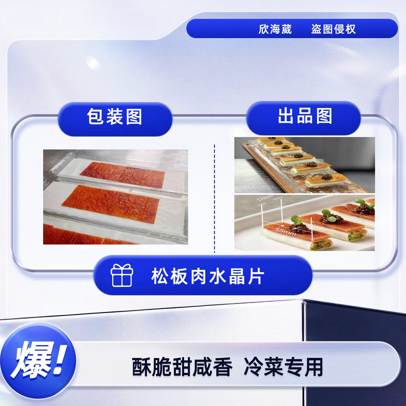 Matsubata Crispy Meat Slices, 1 Pack of 8 Slices (10 Packs), Exclusive for High-End Dining Matsubata Crispy Meat Slices, 1 Pack of 8 Slices (10 Packs), Exclusive for High-End Dining