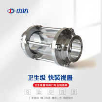 304 stainless steel sanitary grade hoop-type straight-to-quick-pick-up glass tube view mirror