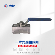201304 stainless steel ball valve one-piece internal thread valve 2 points 3 4 4 6 points 1 inch 2 inches