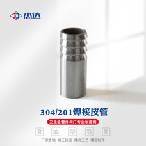 304 stainless steel hose connector pagoda joint welded leather pipe water nozzle joint pipe pagoda welding head