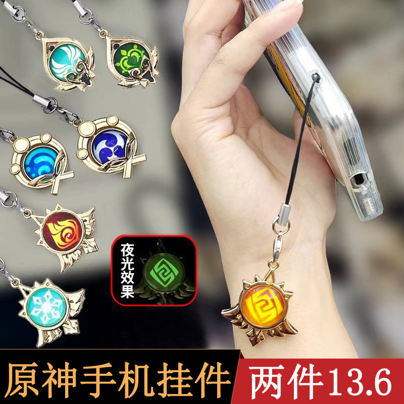 Original god peripheral mini lanyard pendant mobile phone pendant luminous double-sided glass ornaments trumpet eye of god mobile phone chain