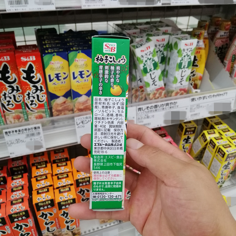 日本直邮sb爱思必柚子胡椒酱本生柚子辣椒酱ゆずこしょう和风蘸料